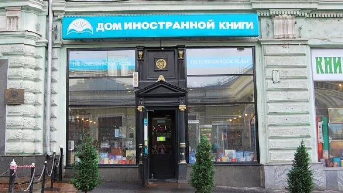 Лучшие Магазины Москвы