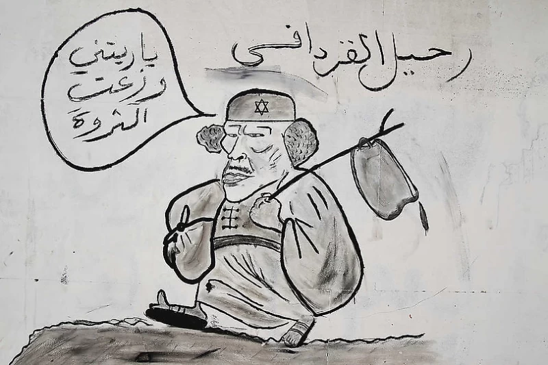 Рисованный Каддафи
